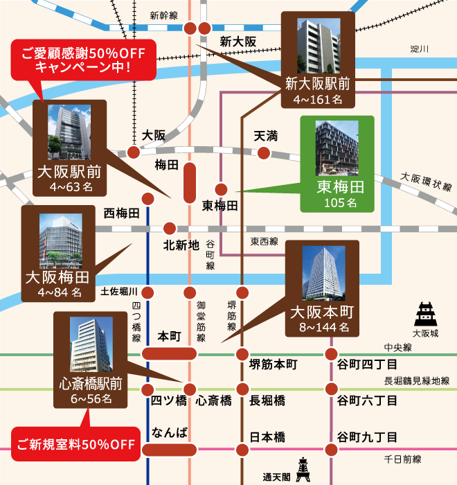 大阪の貸会議室地図