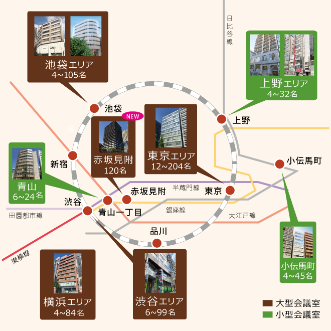 東京/神奈川の貸会議室地図