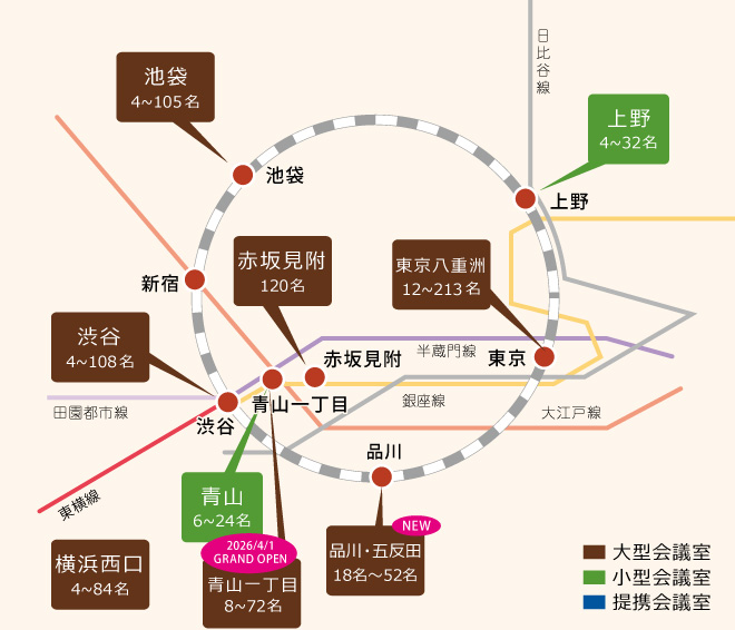 東京/神奈川の貸会議室地図