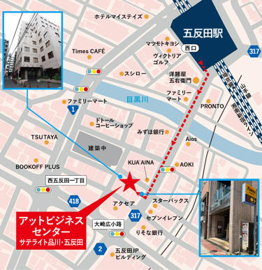 アットビジネスセンターサテライト品川・五反田
